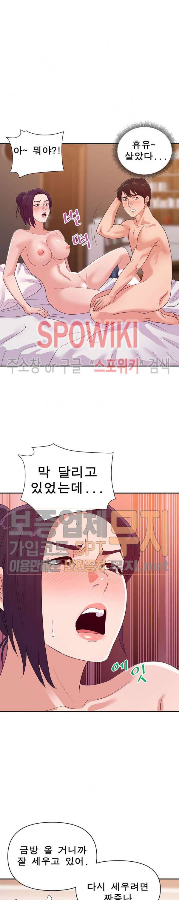 두번째 아내 30화 최종화 5