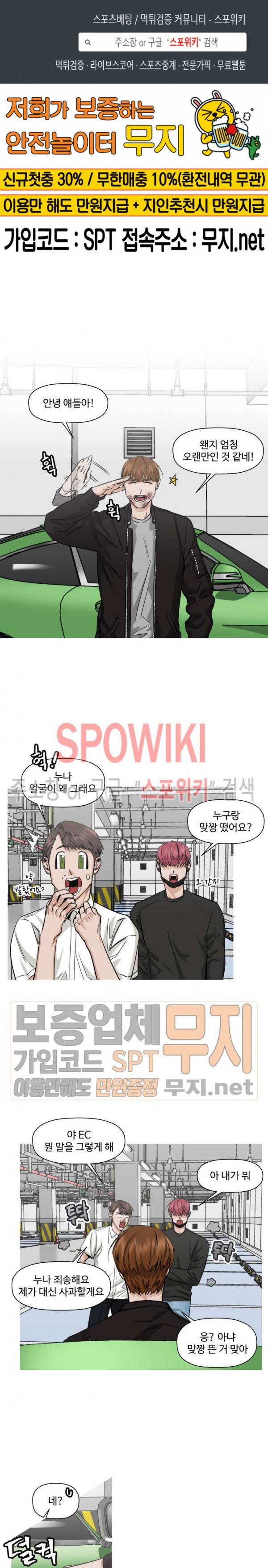 편의점 빌런 39화 1