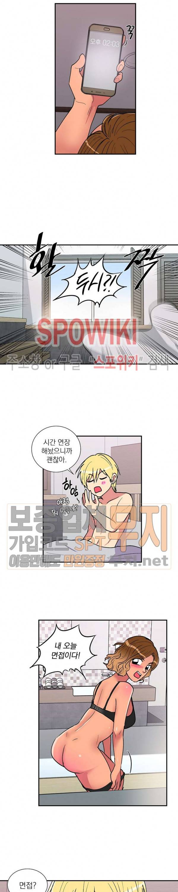 이리 온 달링! 38화 2