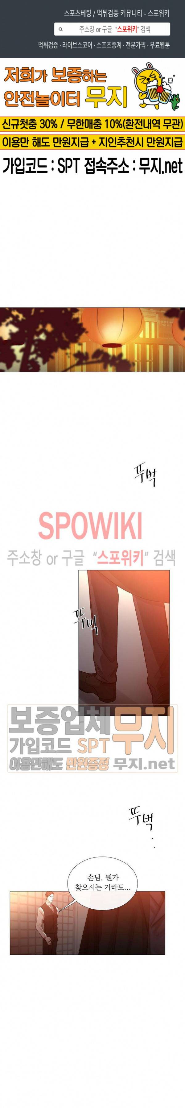 차가운 온실 39화 1