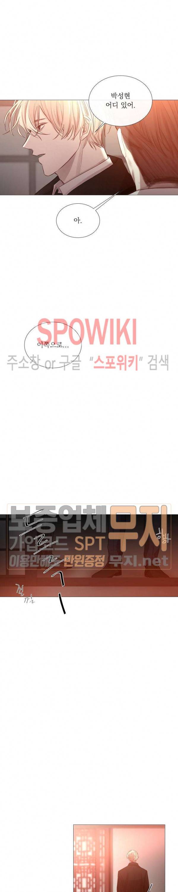 차가운 온실 39화 2