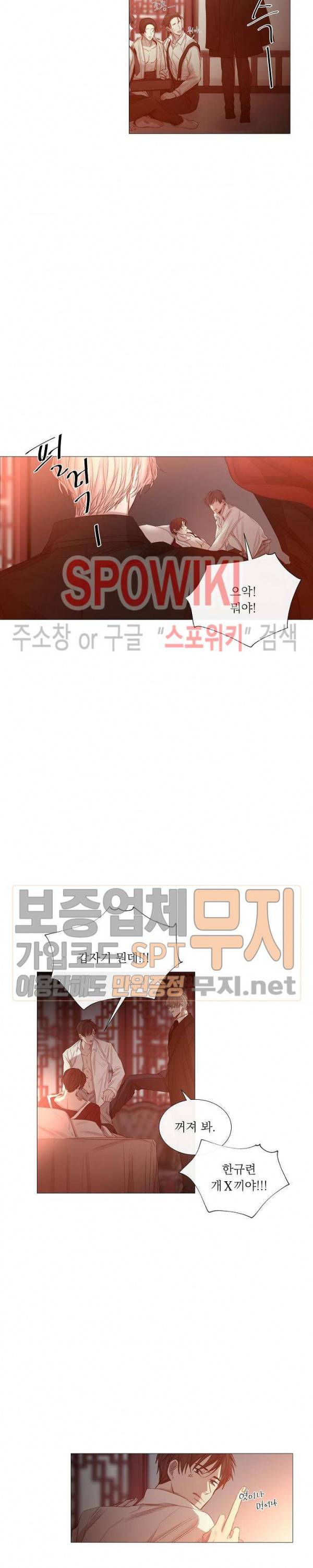 차가운 온실 39화 3