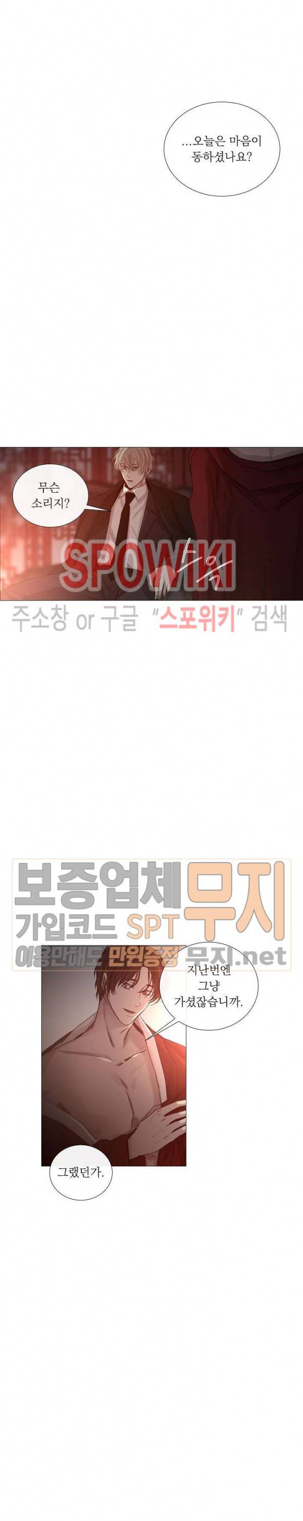 차가운 온실 39화 4