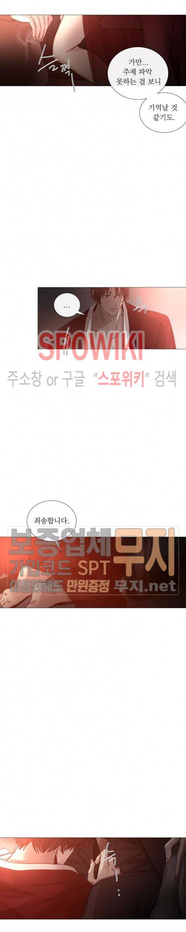 차가운 온실 39화 5
