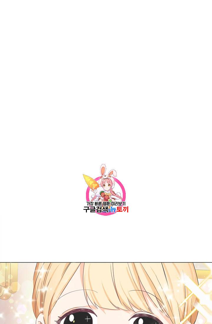 막내 황녀님 12화 1