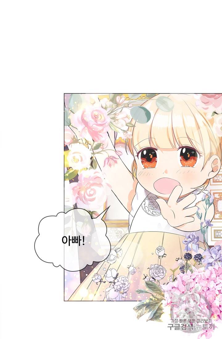 막내 황녀님 12화 7