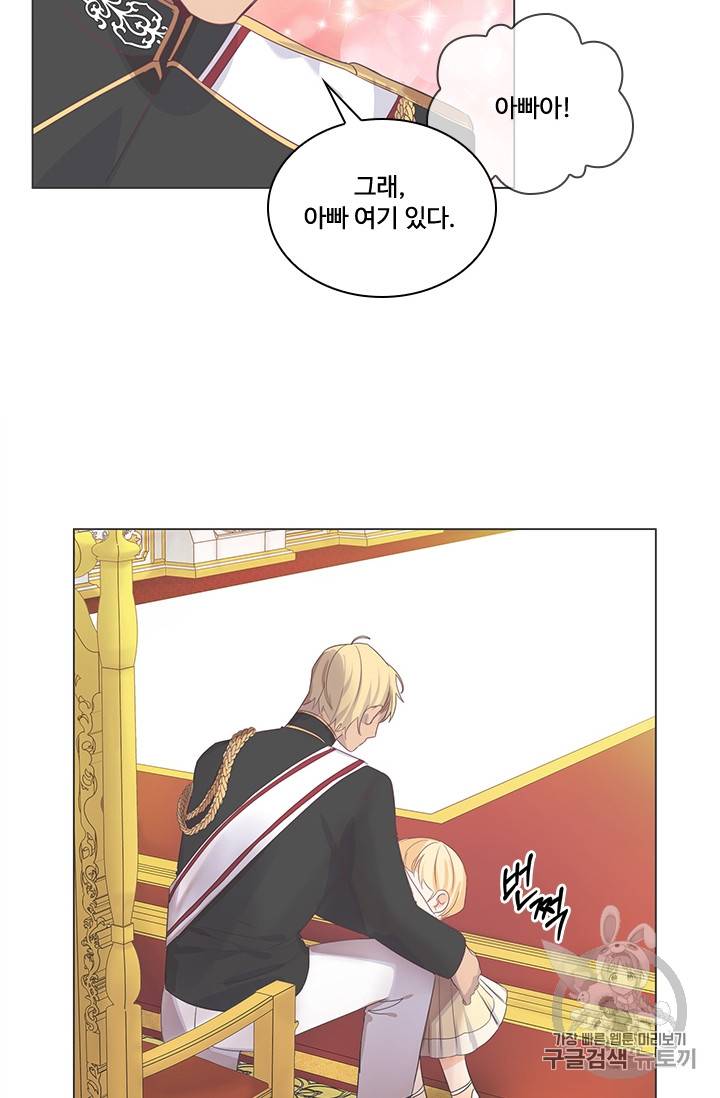 막내 황녀님 12화 10