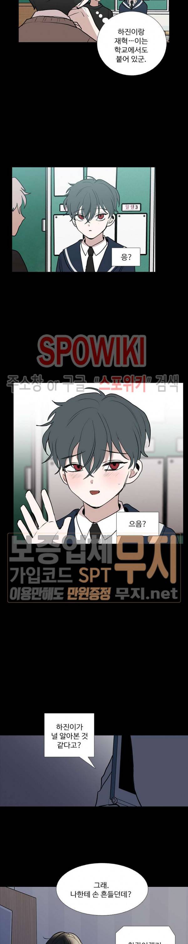 늪의 나락 71화 2