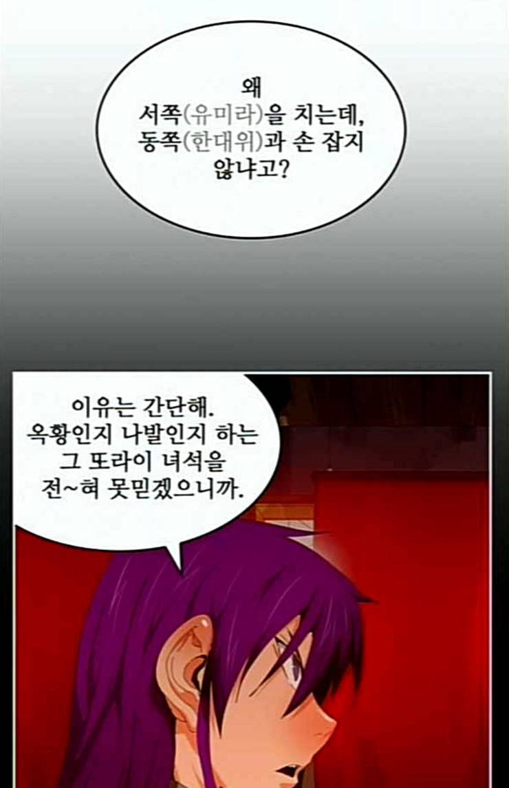 갓 오브 하이스쿨 459화 3