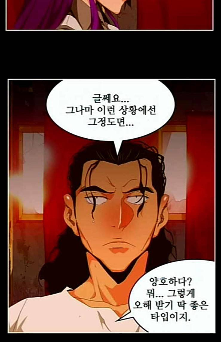 갓 오브 하이스쿨 459화 4
