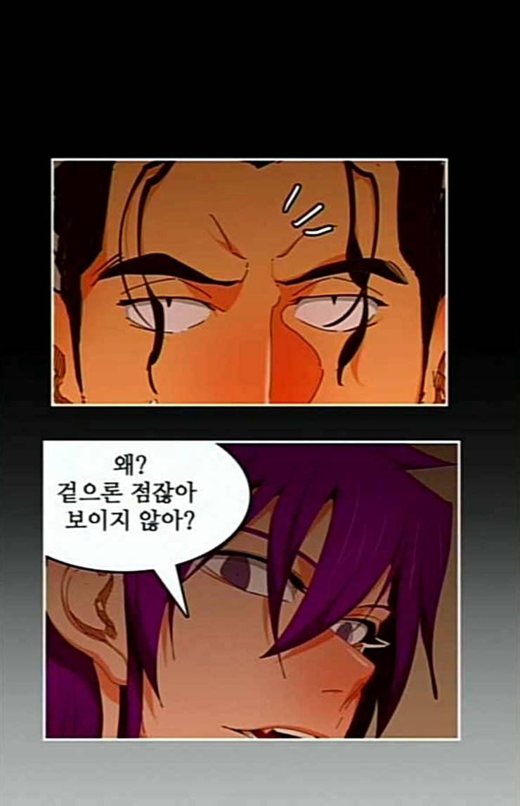 갓 오브 하이스쿨 459화 5