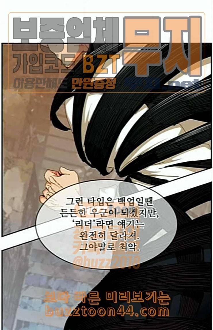 갓 오브 하이스쿨 459화 7