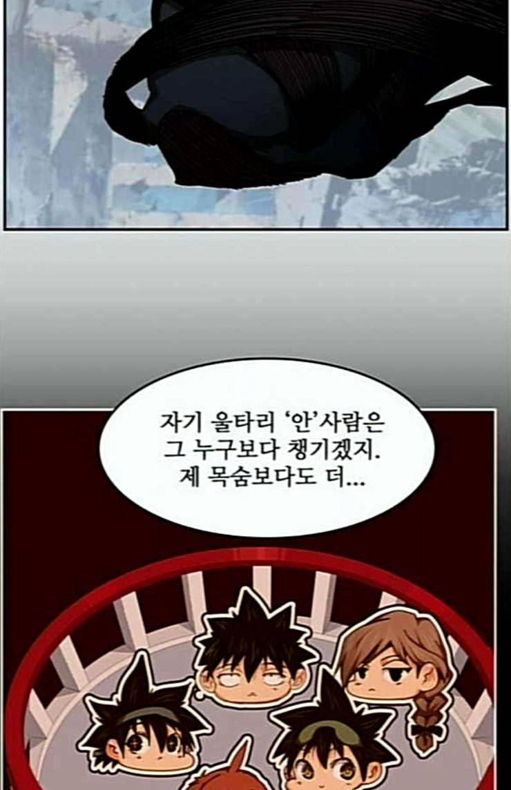 갓 오브 하이스쿨 459화 8