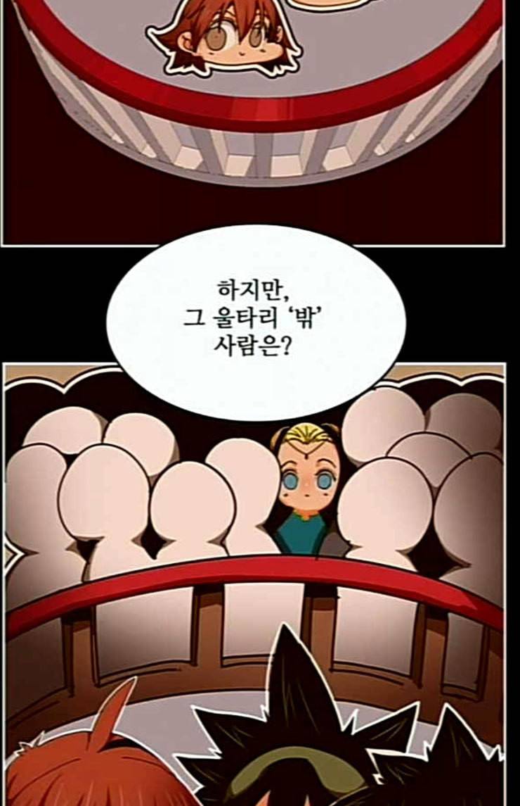 갓 오브 하이스쿨 459화 9