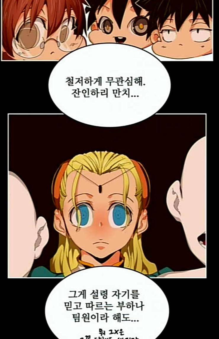 갓 오브 하이스쿨 459화 10