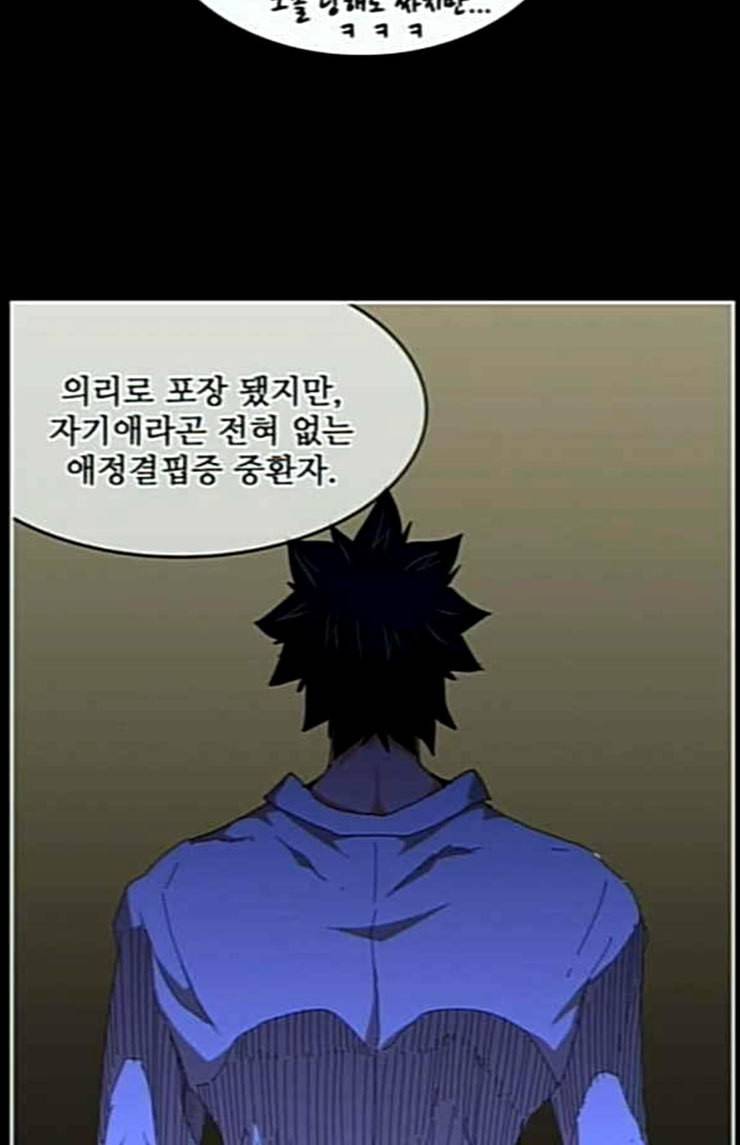갓 오브 하이스쿨 459화 11