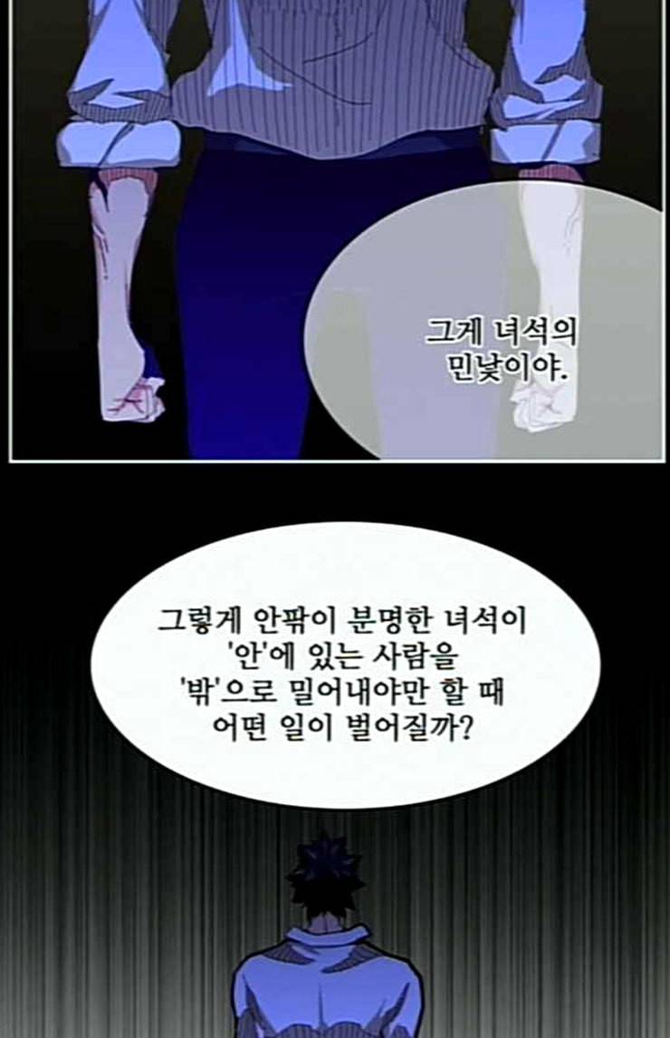 갓 오브 하이스쿨 459화 12