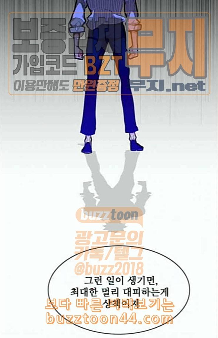 갓 오브 하이스쿨 459화 13