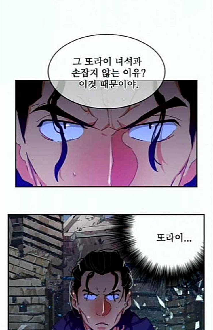 갓 오브 하이스쿨 459화 14
