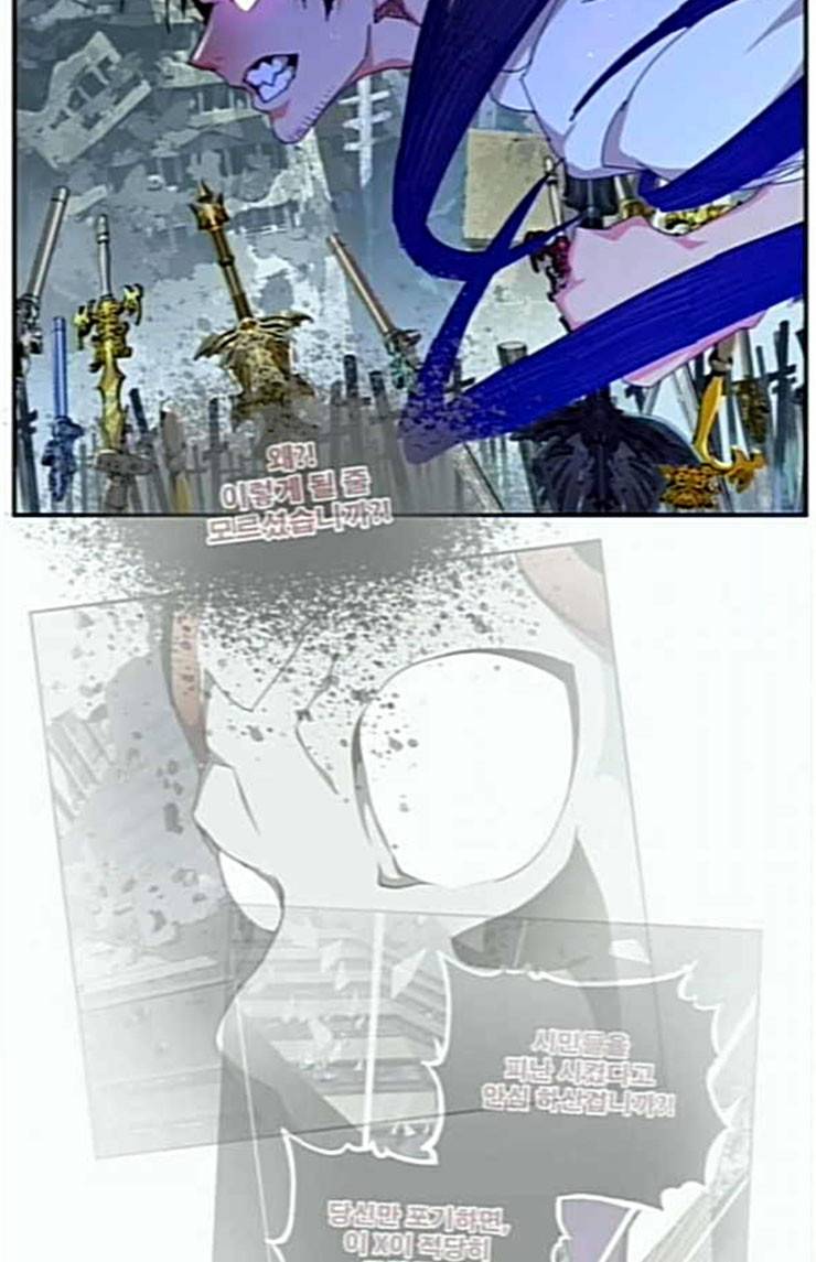 갓 오브 하이스쿨 459화 16