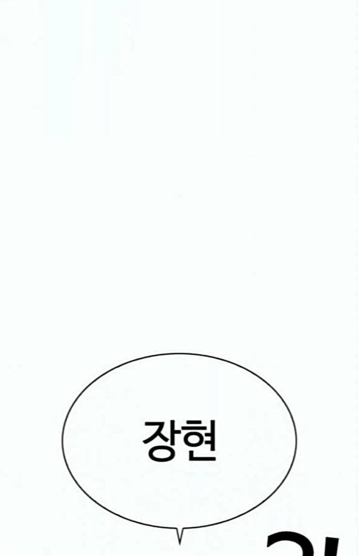 외모지상주의 284화 VS 종건 4