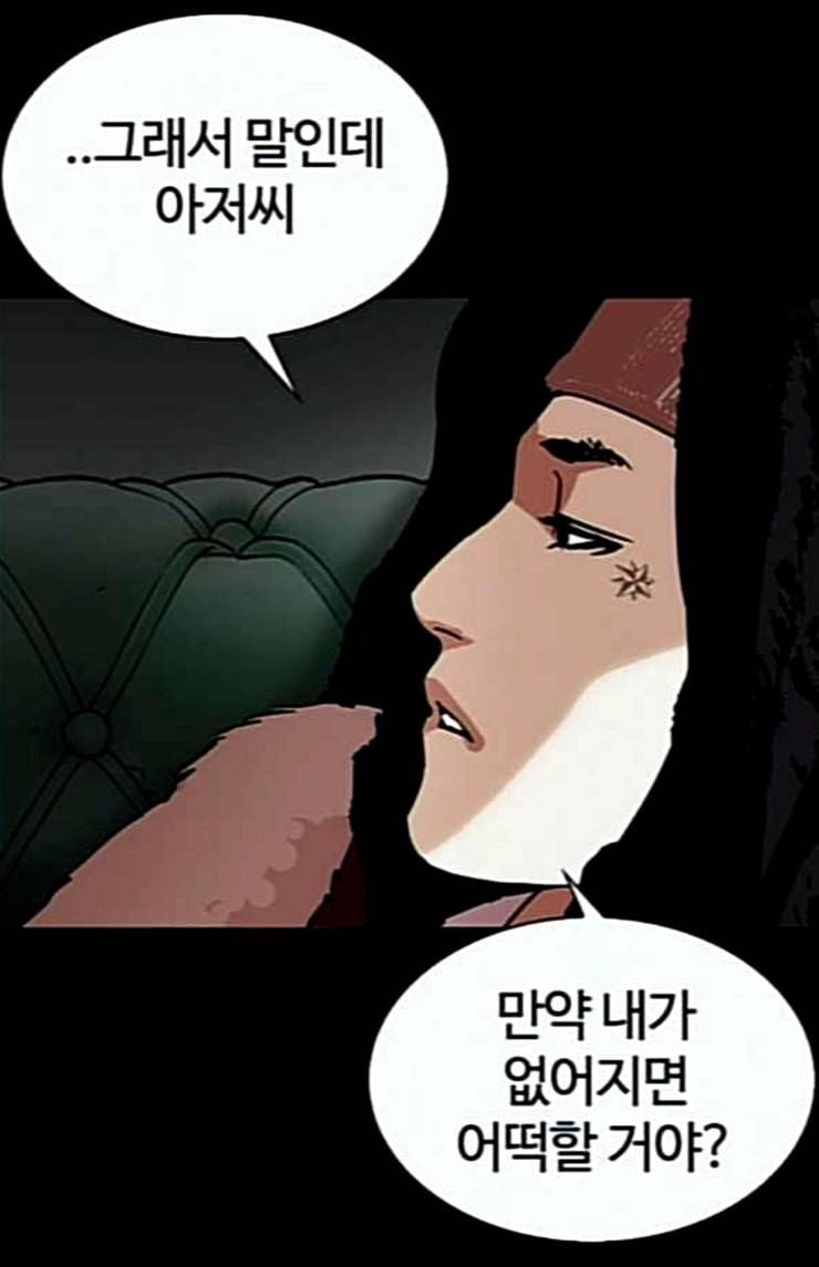 외모지상주의 284화 VS 종건 17