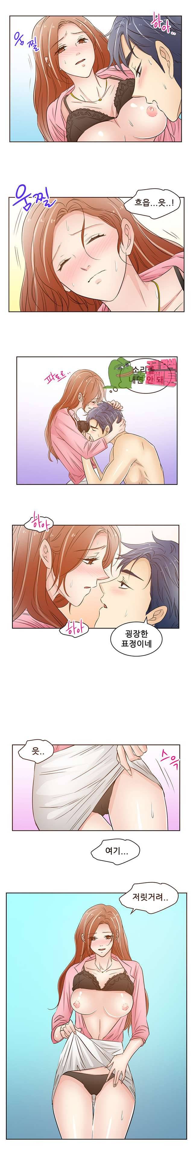 그 남자와 나의 속옷 사정 14화 2