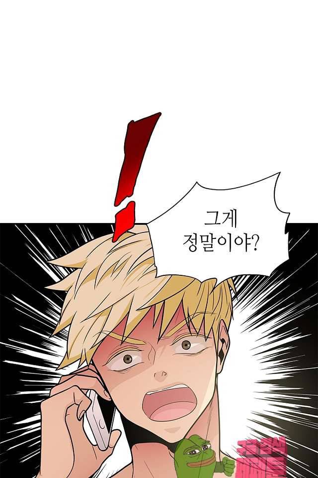 퍼펙트 게이 메이커 39화 5