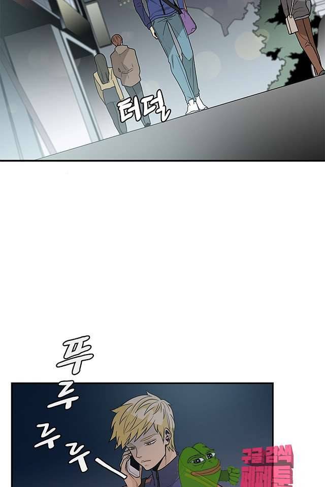 퍼펙트 게이 메이커 39화 16