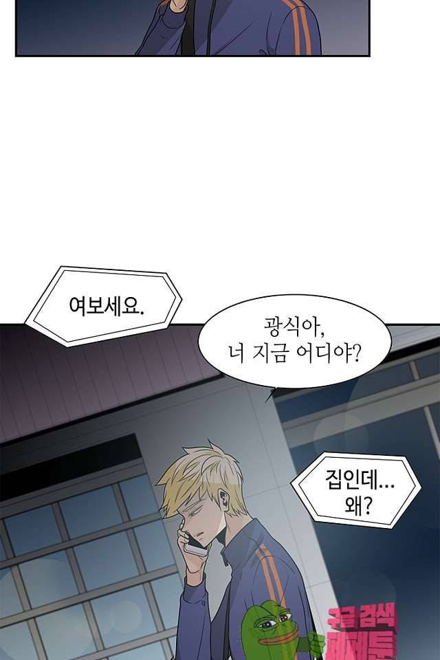 퍼펙트 게이 메이커 39화 17