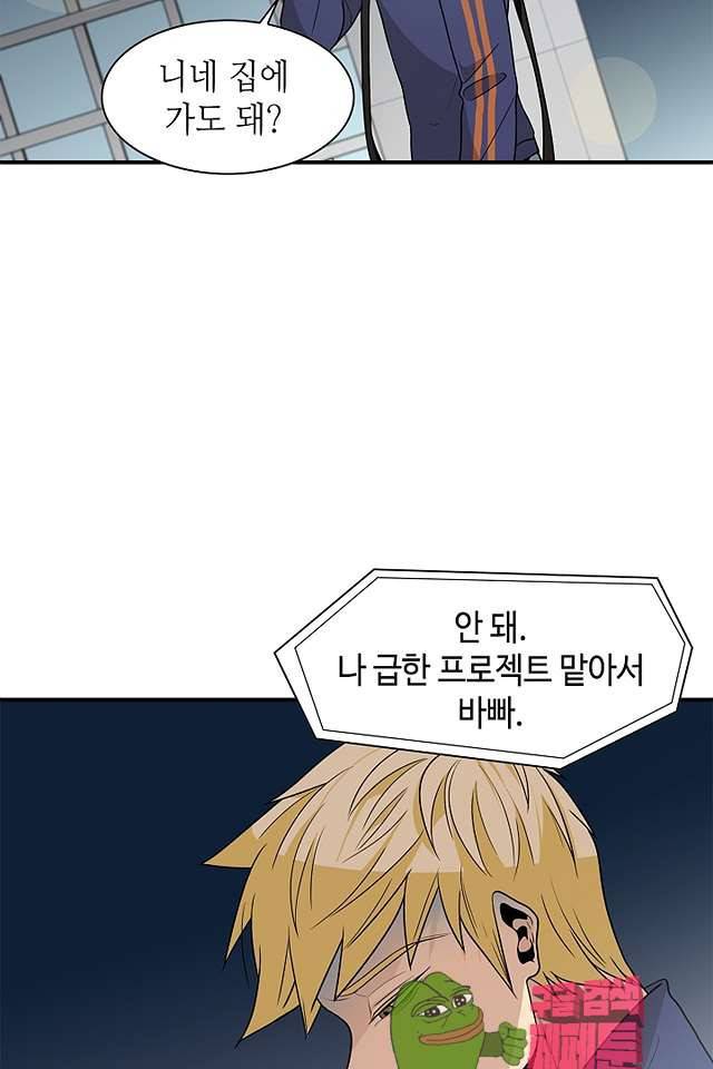 퍼펙트 게이 메이커 39화 18