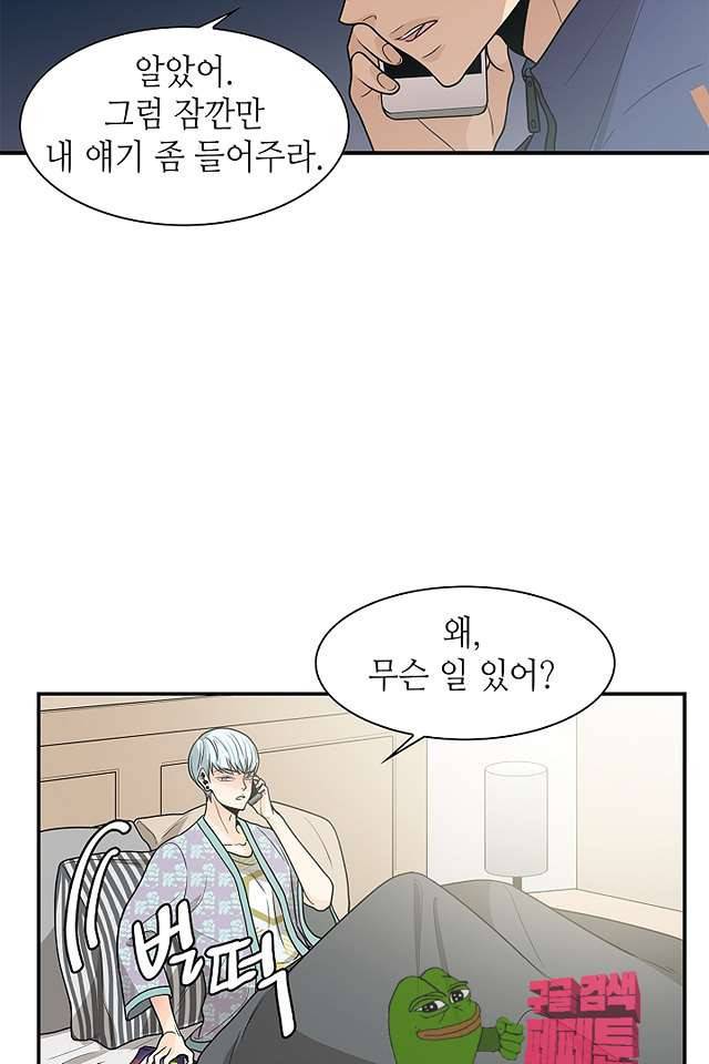 퍼펙트 게이 메이커 39화 19