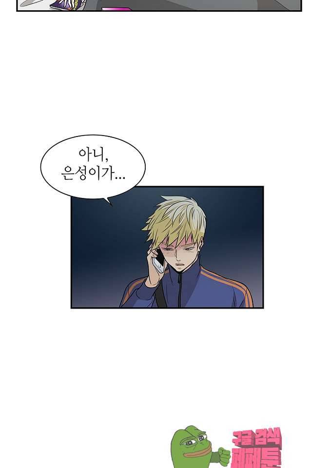 퍼펙트 게이 메이커 39화 20