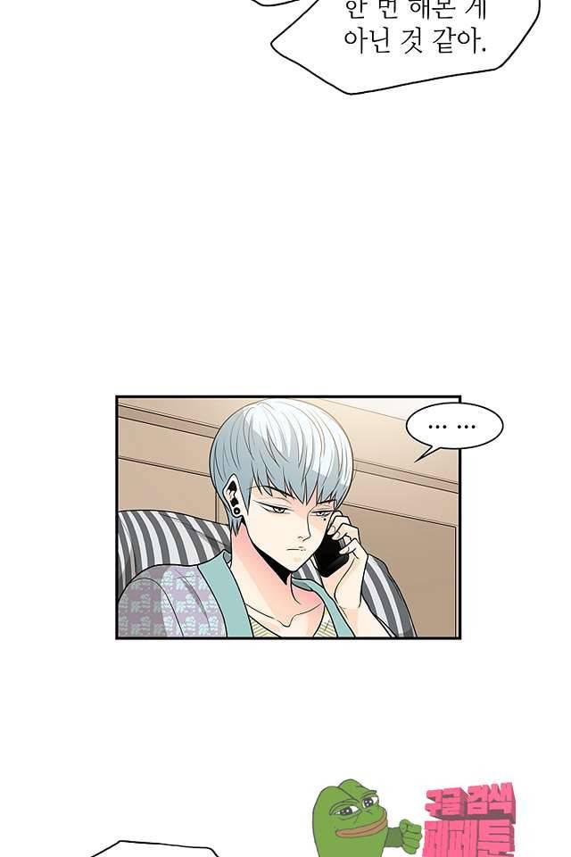 퍼펙트 게이 메이커 39화 22
