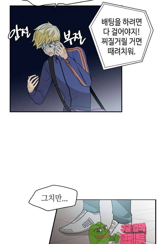 퍼펙트 게이 메이커 39화 25