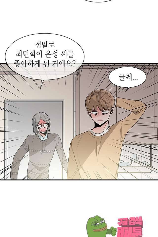 퍼펙트 게이 메이커 39화 30