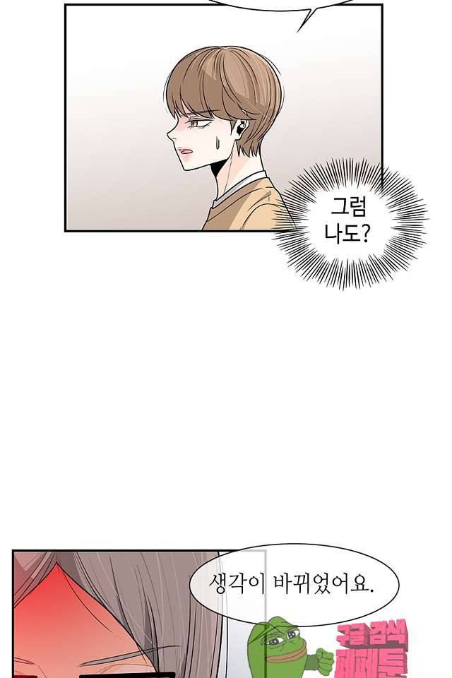 퍼펙트 게이 메이커 39화 32