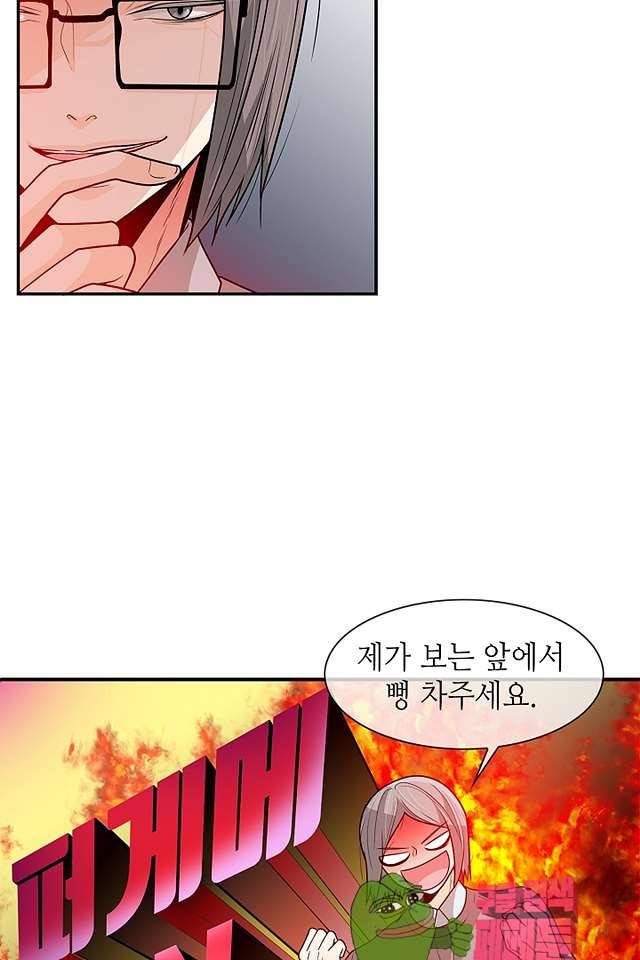 퍼펙트 게이 메이커 39화 33