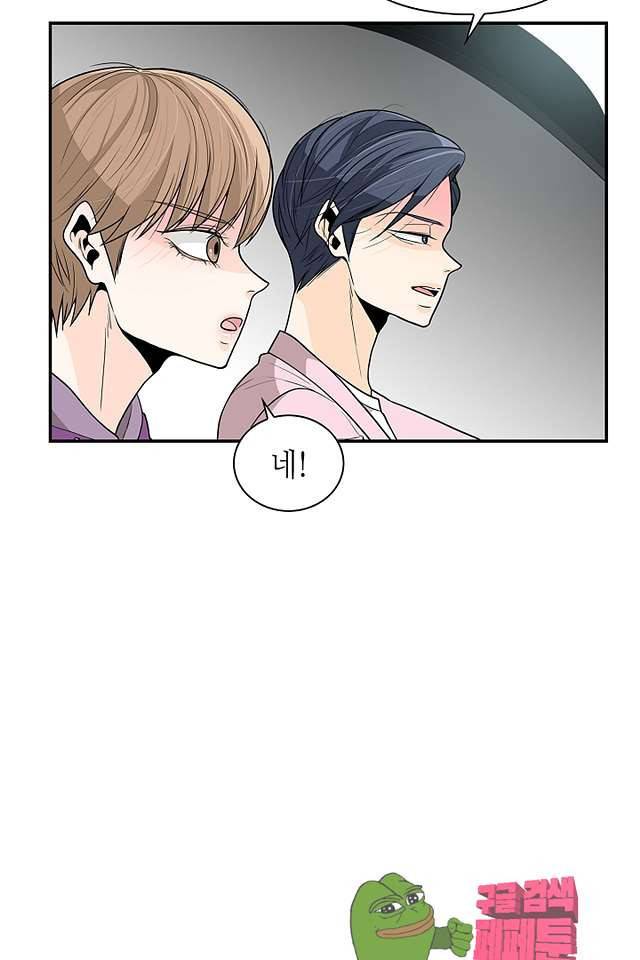 퍼펙트 게이 메이커 39화 52