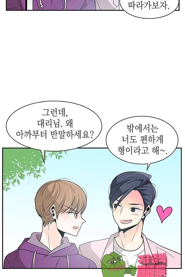 퍼펙트 게이 메이커 39화 55