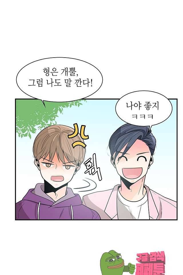 퍼펙트 게이 메이커 39화 56
