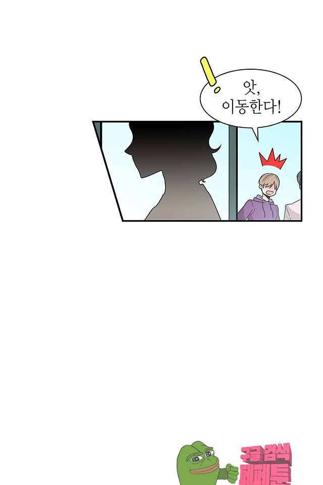 퍼펙트 게이 메이커 39화 57