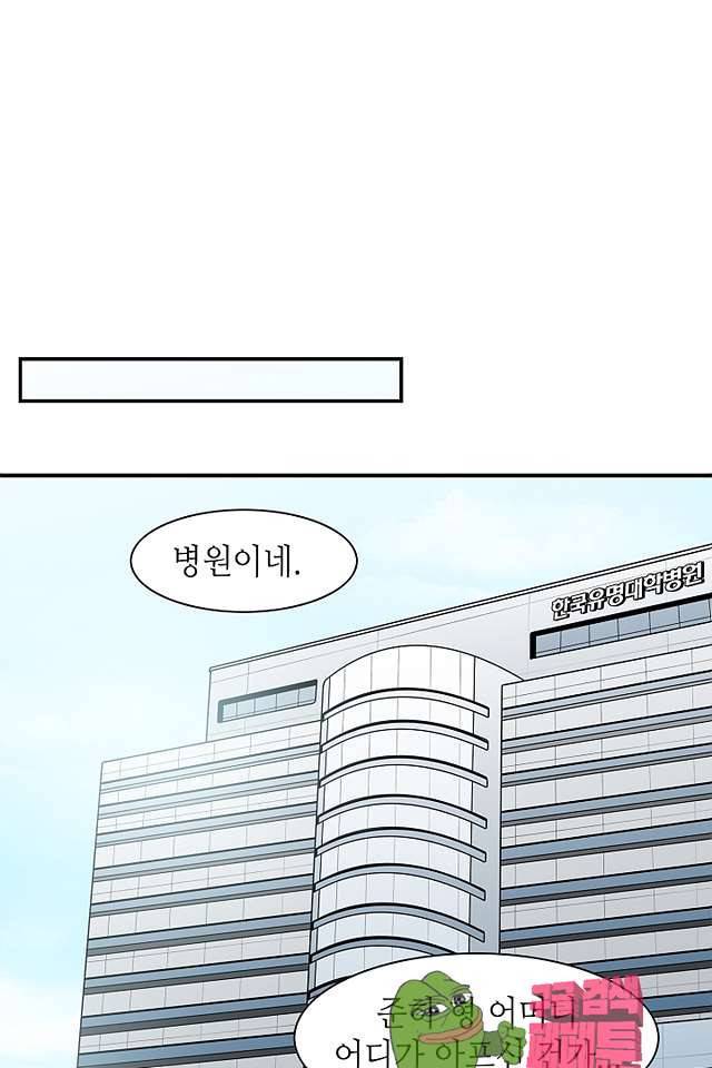 퍼펙트 게이 메이커 39화 58