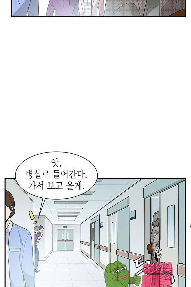 퍼펙트 게이 메이커 39화 60