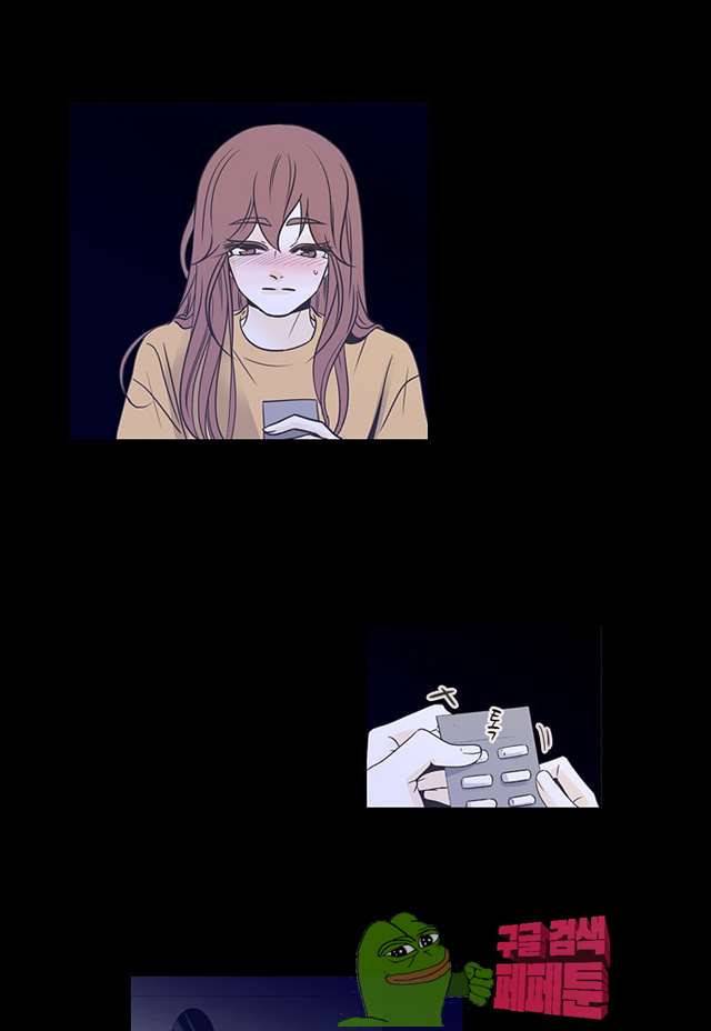 나의 남자사람친구 75화 4