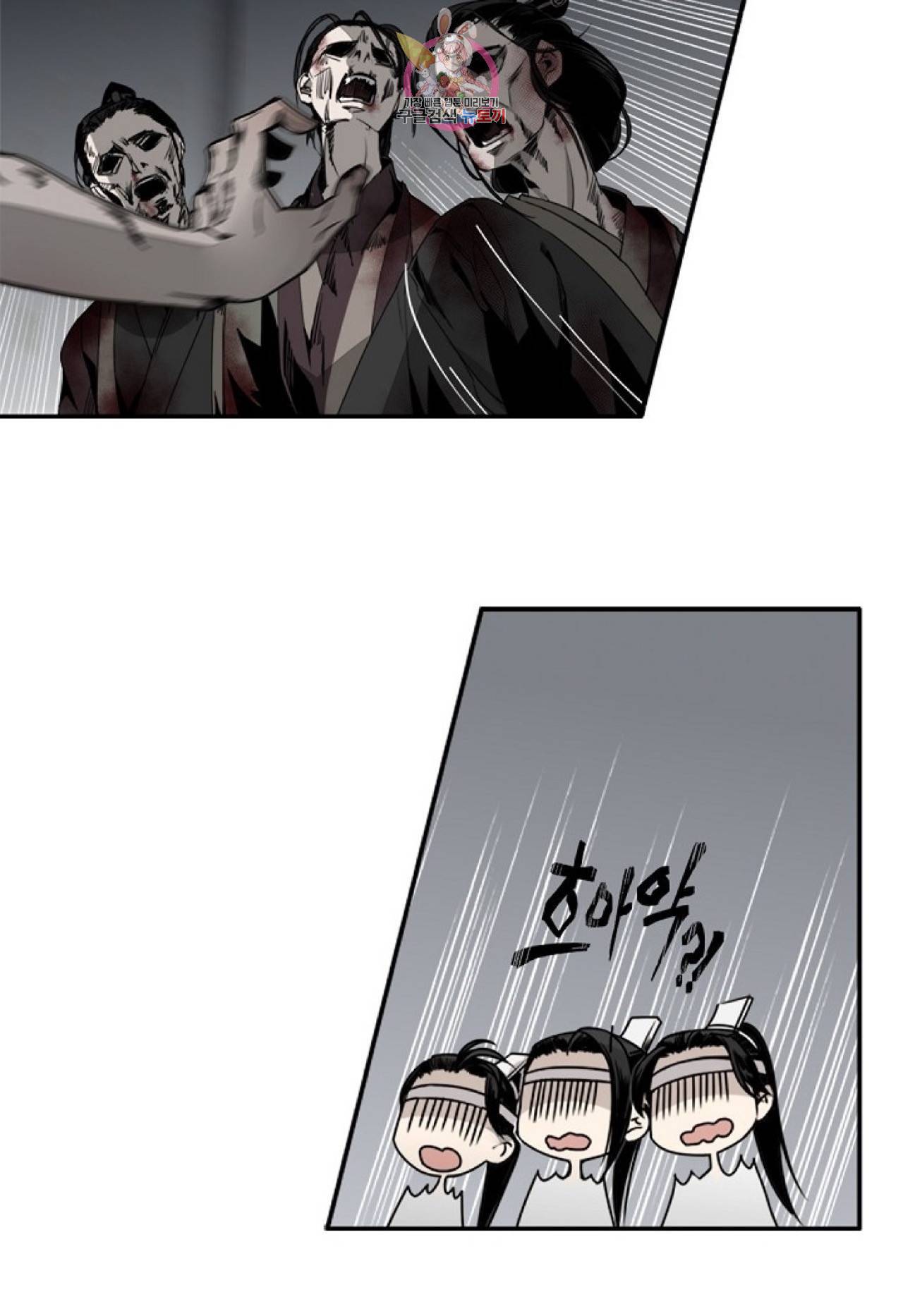 마도조사  12화 2