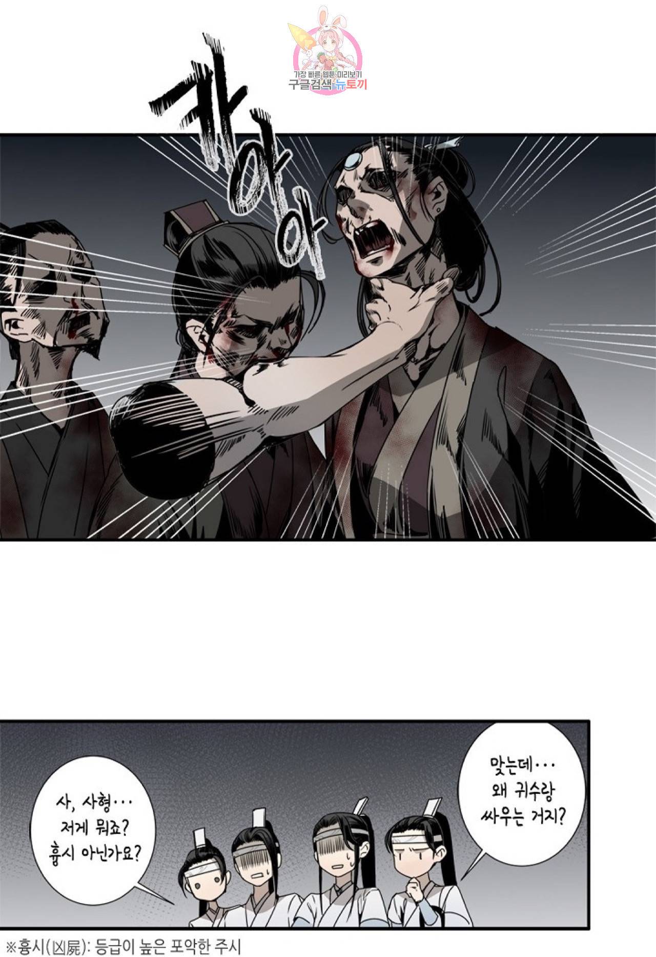 마도조사  12화 3