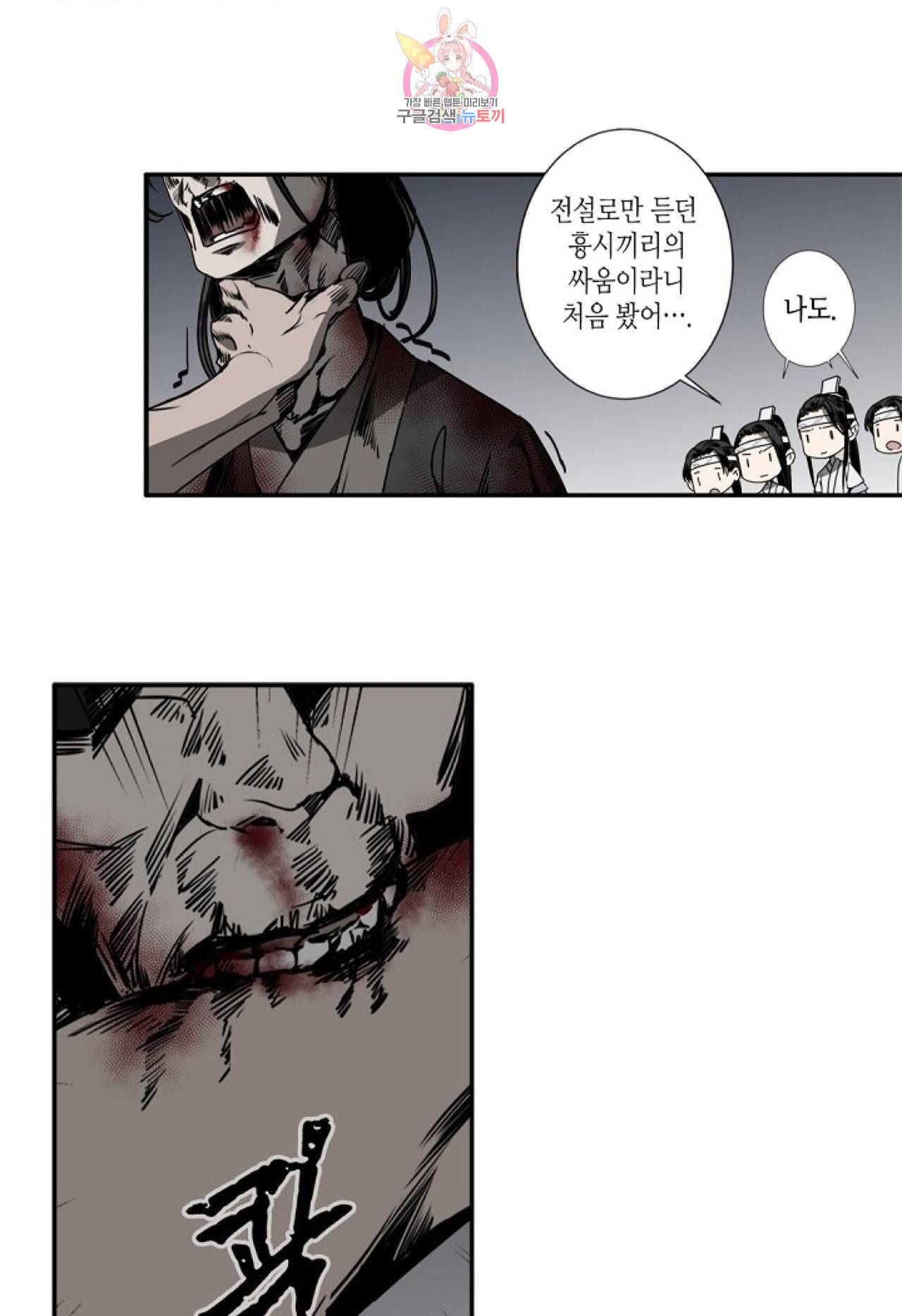 마도조사  12화 4
