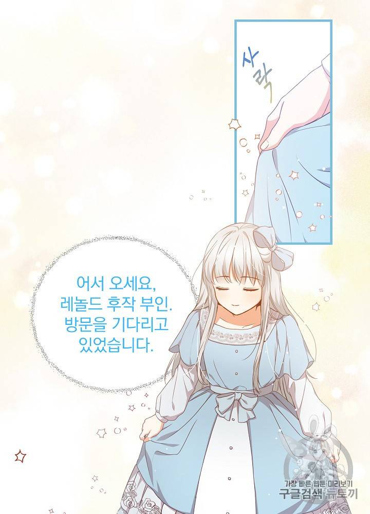 그 오빠들을 조심해 그 오빠들을 조심해 28화 26
