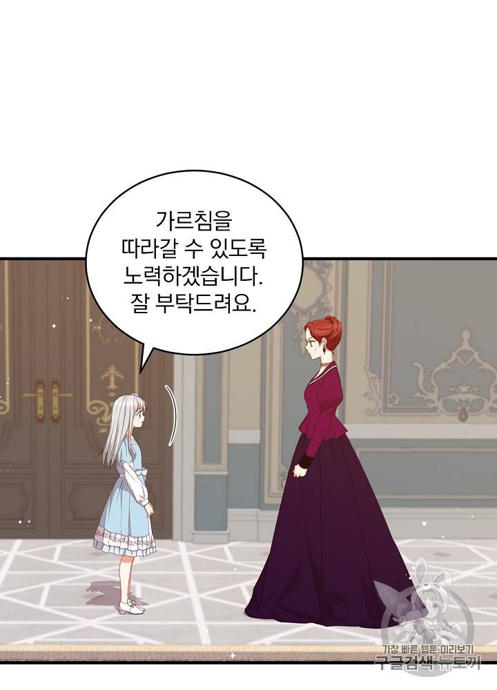 그 오빠들을 조심해 그 오빠들을 조심해 28화 30